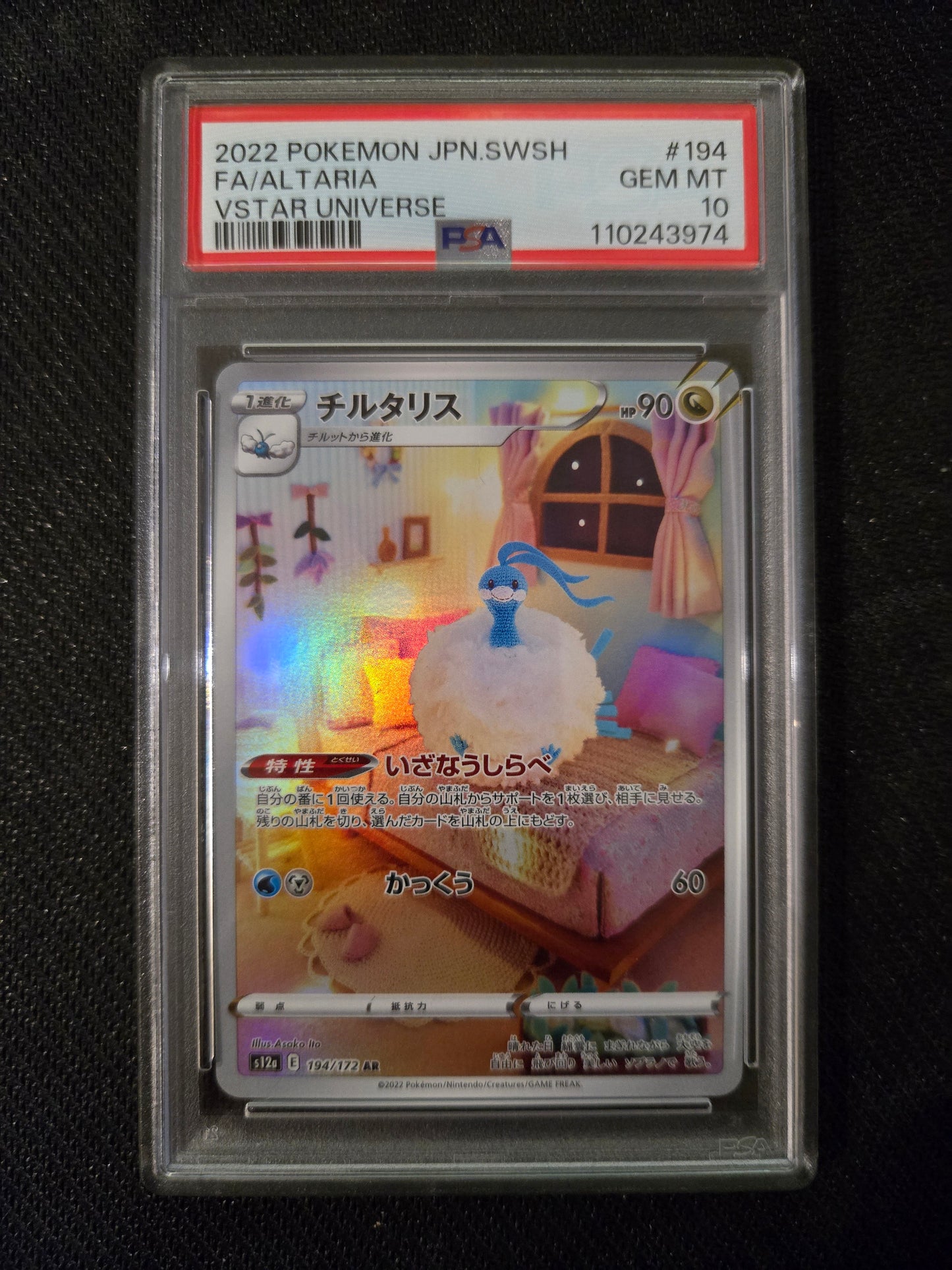 Altaria AR 194/172 - VSTAR Universe PSA10